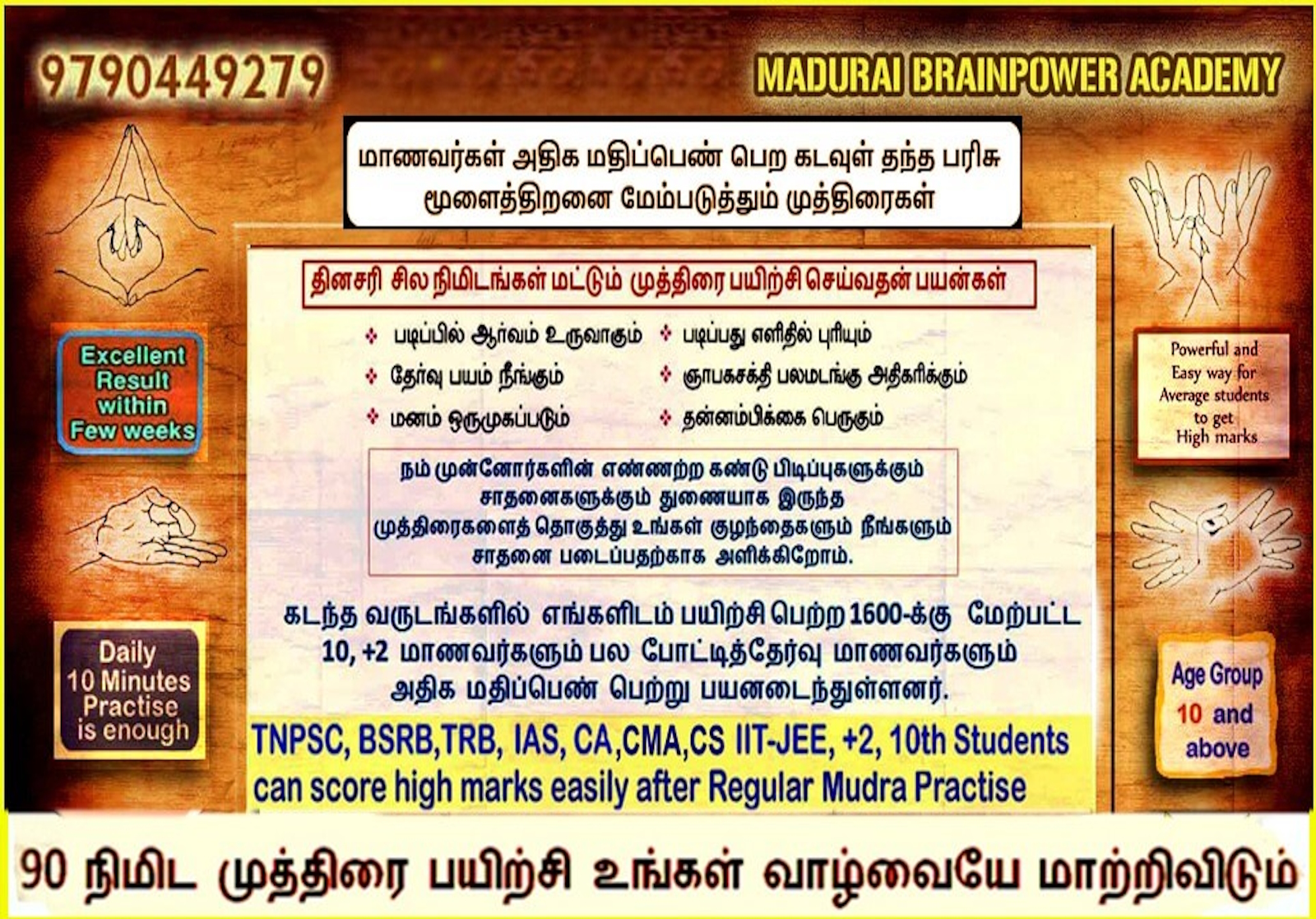 Madurai Brain Power Academy